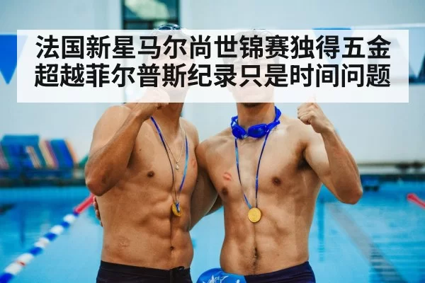 gold medal swimmer
