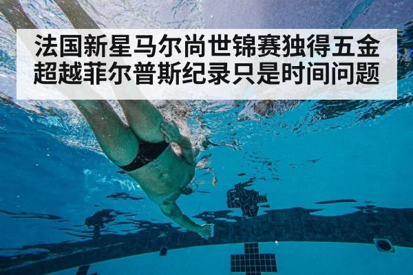 underwater swimming technique