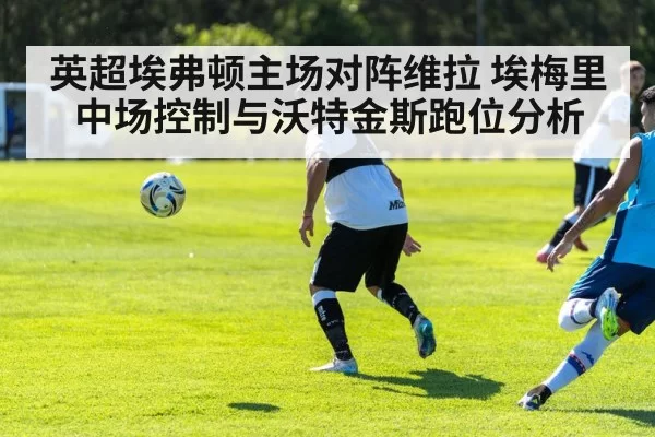 soccer midfield tactics