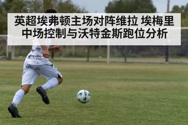soccer striker running
